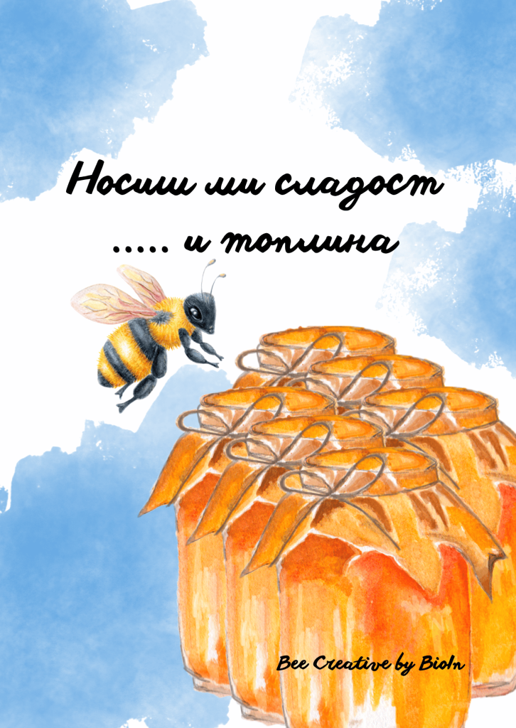 Комплект "Благодаря"