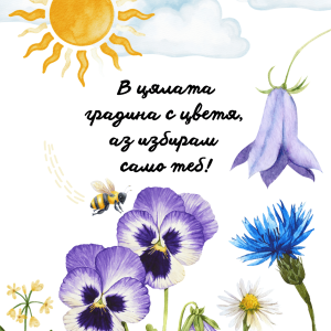 Комплект "Благодаря" - Image 4