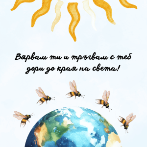 Комплект "Благодаря" - Image 6