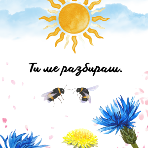Комплект "Благодаря" - Image 15