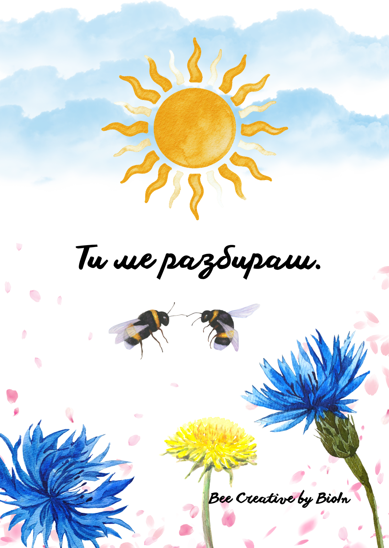 „Антена“, серия „Благодаря“