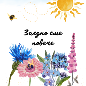Комплект "Благодаря" - Image 12