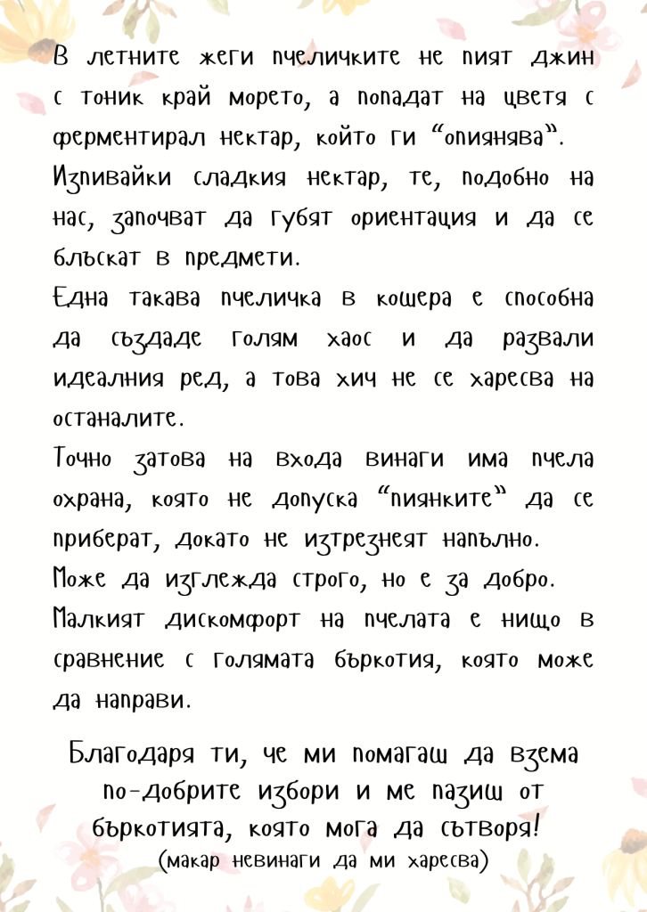 Комплект "Благодаря"
