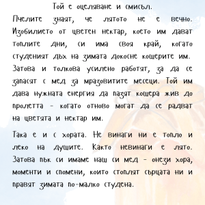 Комплект "Благодаря" - Image 9