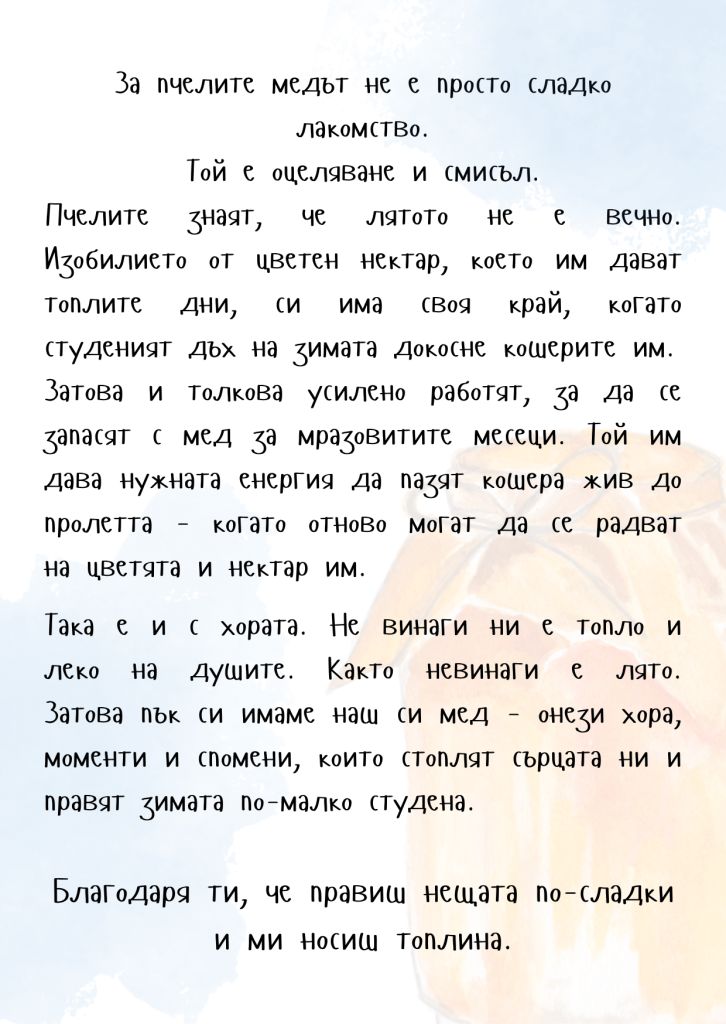 Комплект "Благодаря"