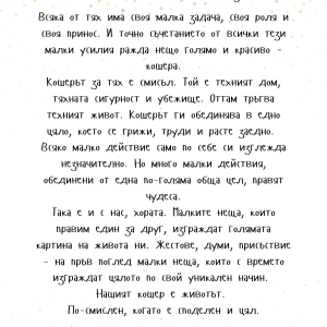 Комплект "Благодаря" - Image 3