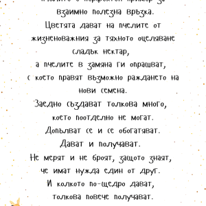 Комплект "Благодаря" - Image 13