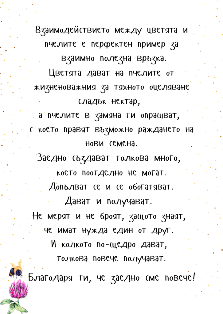Комплект "Благодаря"